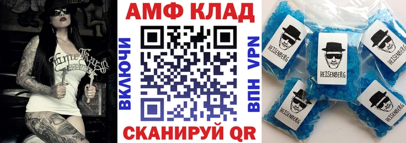 АМФЕТАМИН 97%  Инза 
