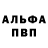 Alfa_PVP Соль Eugene Shulga