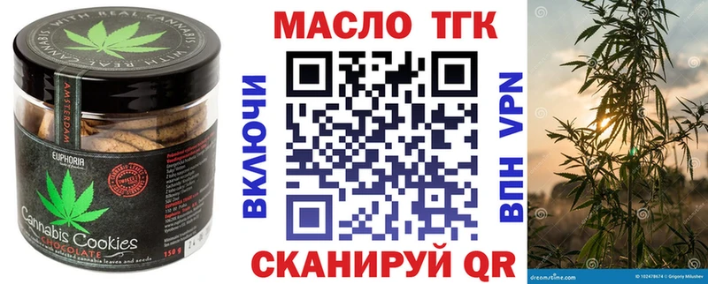 Печенье с ТГК конопля площадка формула Инза