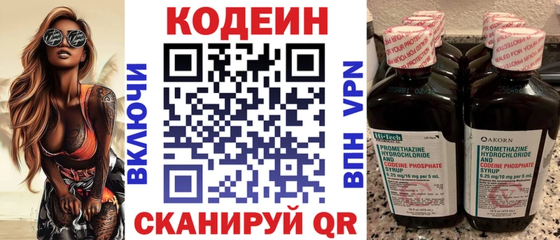 Кодеиновый сироп Lean напиток Lean (лин)  хочу наркоту  Инза 