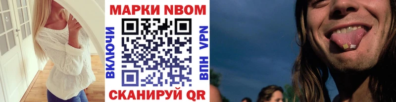 это Telegram  где можно купить наркотик  Инза  Марки N-bome 1,5мг 