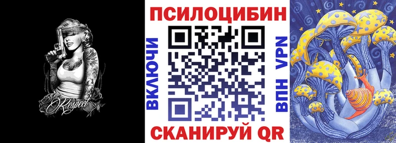 Галлюциногенные грибы Cubensis  KRAKEN вход  Инза 